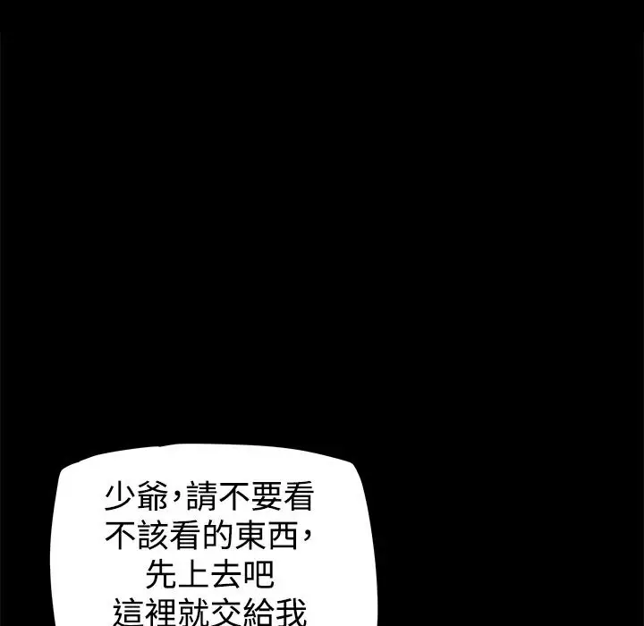 漫画《Thrill Girl/帮派女婿》第21话第126张图