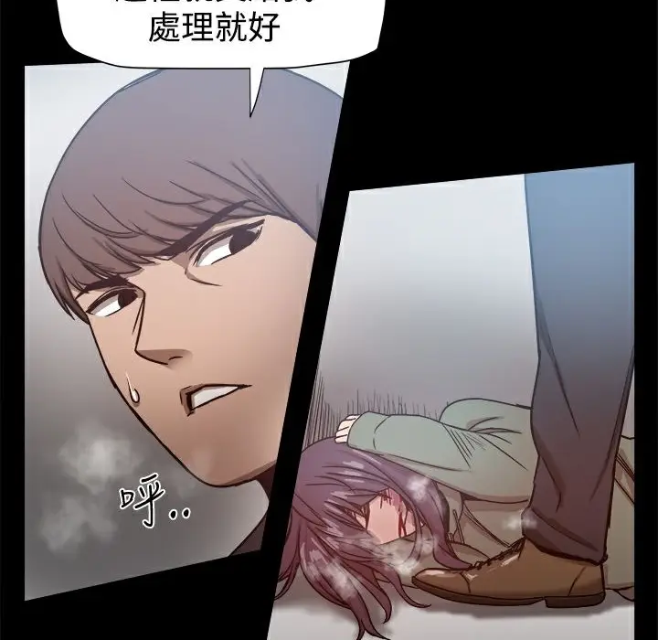 漫画《Thrill Girl/帮派女婿》第21话第127张图