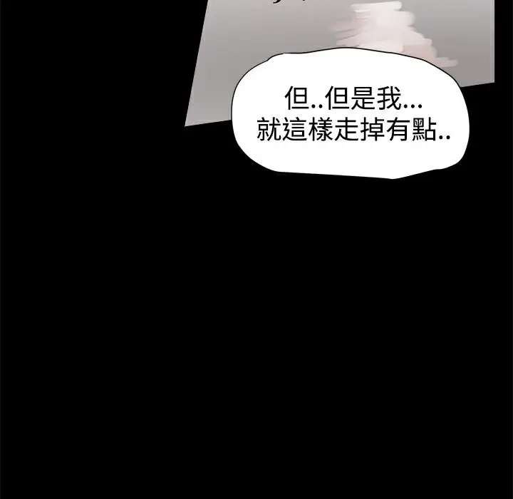 漫画《Thrill Girl/帮派女婿》第21话第128张图