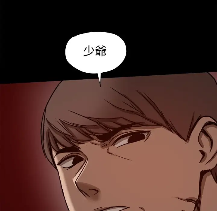 漫画《Thrill Girl/帮派女婿》第21话第129张图