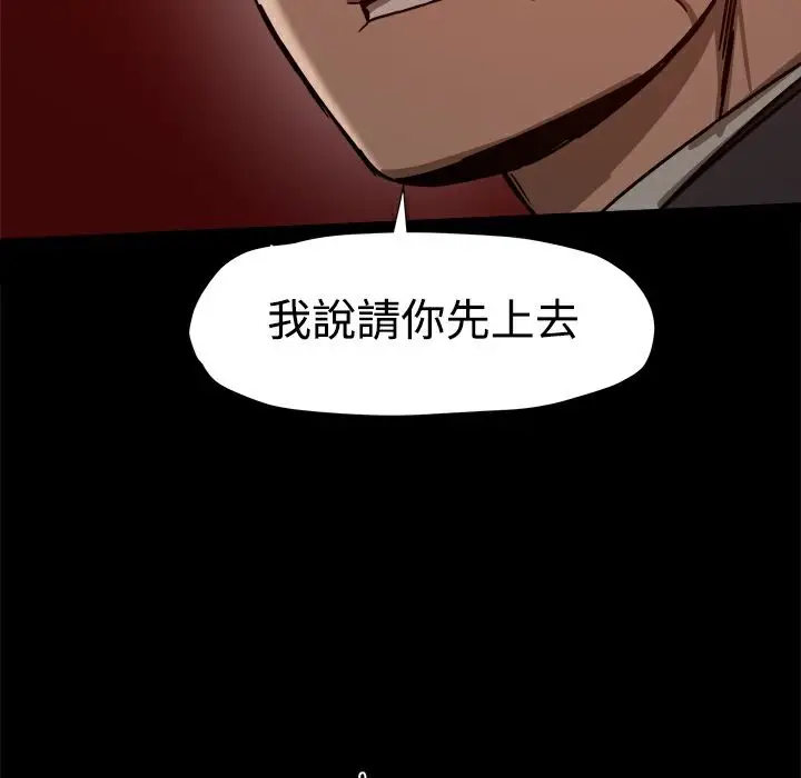 漫画《Thrill Girl/帮派女婿》第21话第130张图