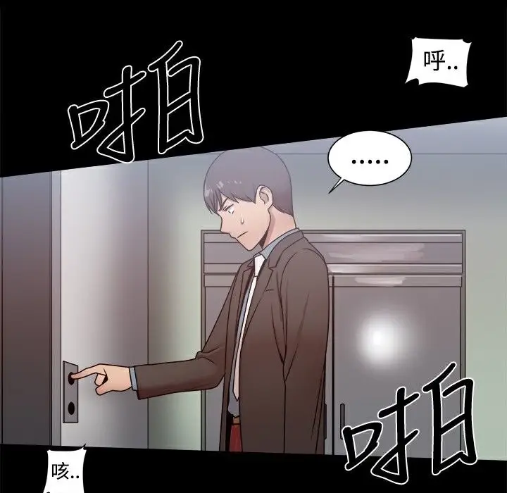 漫画《Thrill Girl/帮派女婿》第21话第138张图