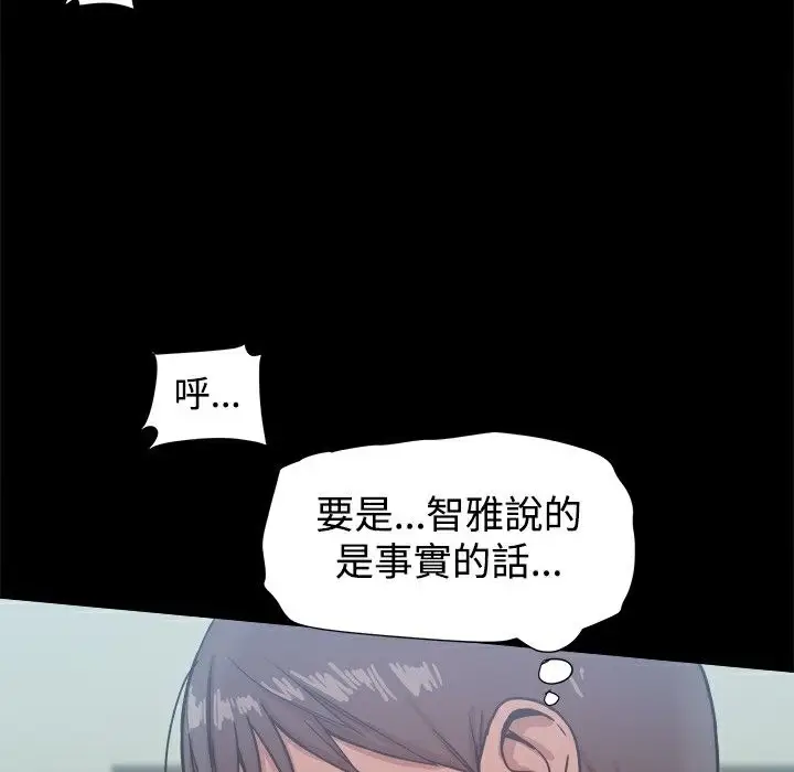 漫画《Thrill Girl/帮派女婿》第21话第139张图