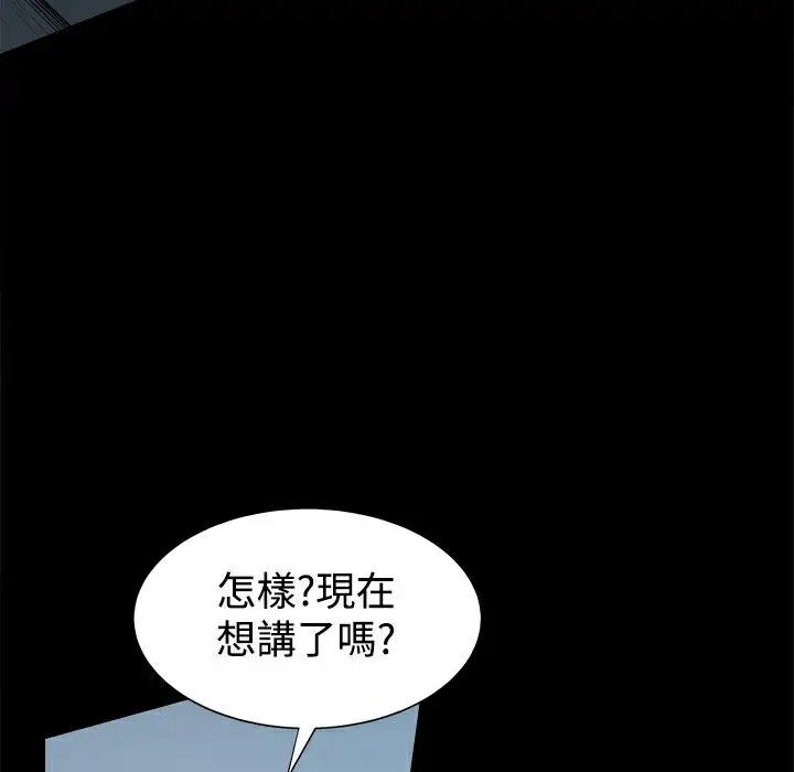 漫画《Thrill Girl/帮派女婿》第21话第149张图