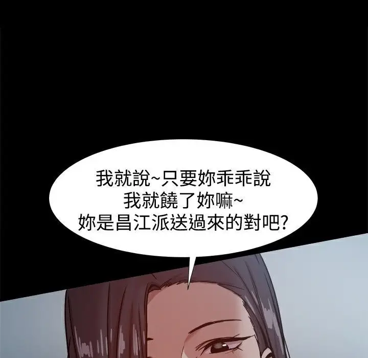 漫画《Thrill Girl/帮派女婿》第21话第152张图
