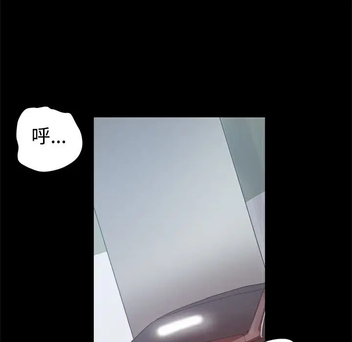 漫画《Thrill Girl/帮派女婿》第21话第18张图