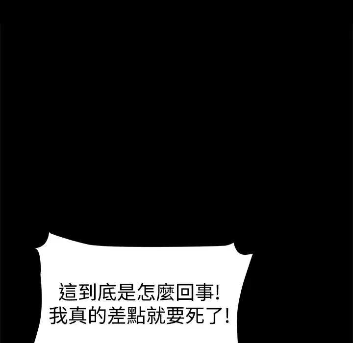 漫画《Thrill Girl/帮派女婿》第21话第22张图