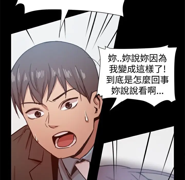 漫画《Thrill Girl/帮派女婿》第21话第23张图