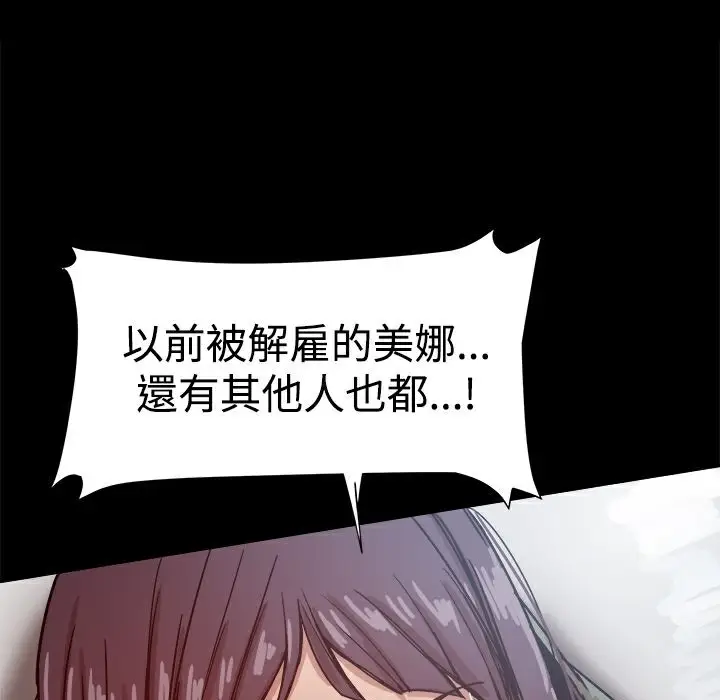 漫画《Thrill Girl/帮派女婿》第21话第28张图