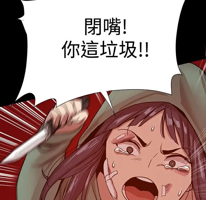 漫画《Thrill Girl/帮派女婿》第21话第3张图