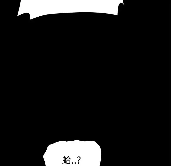 漫画《Thrill Girl/帮派女婿》第21话第30张图