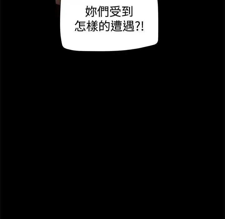 漫画《Thrill Girl/帮派女婿》第21话第32张图