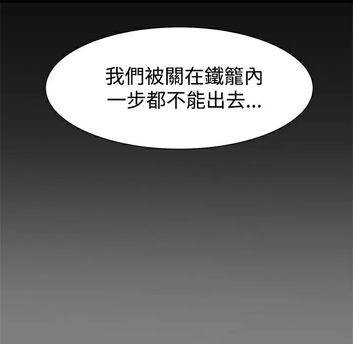 漫画《Thrill Girl/帮派女婿》第21话第34张图