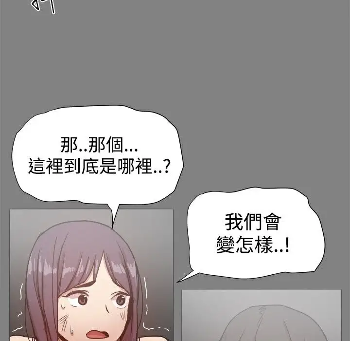 漫画《Thrill Girl/帮派女婿》第21话第38张图