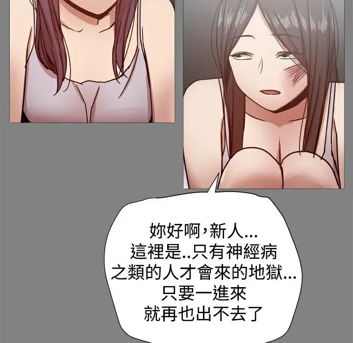 漫画《Thrill Girl/帮派女婿》第21话第39张图