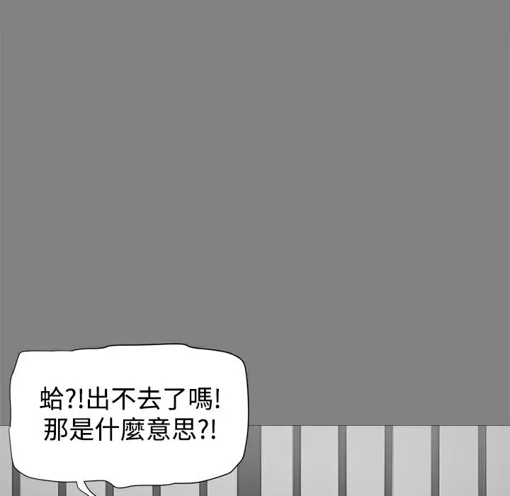漫画《Thrill Girl/帮派女婿》第21话第41张图