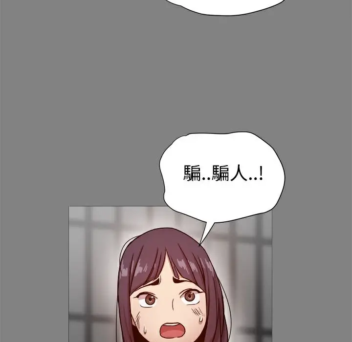 漫画《Thrill Girl/帮派女婿》第21话第43张图
