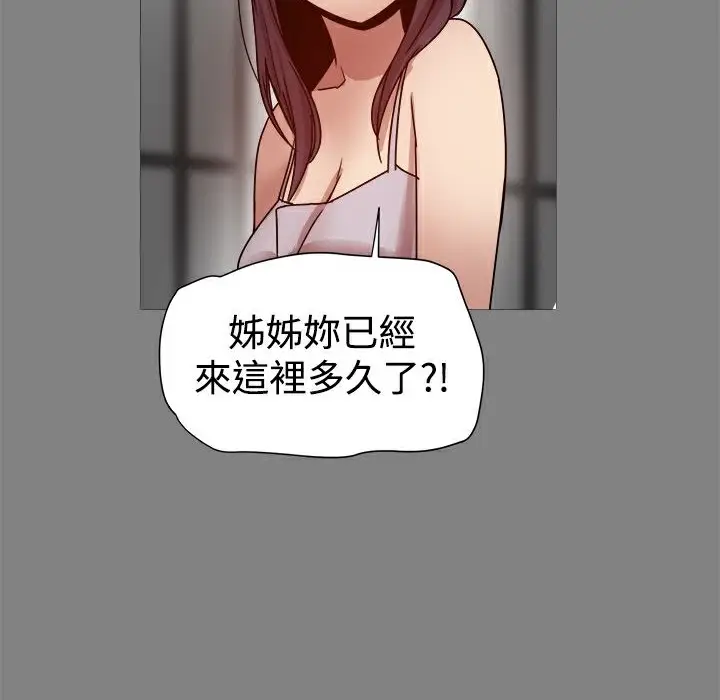 漫画《Thrill Girl/帮派女婿》第21话第44张图