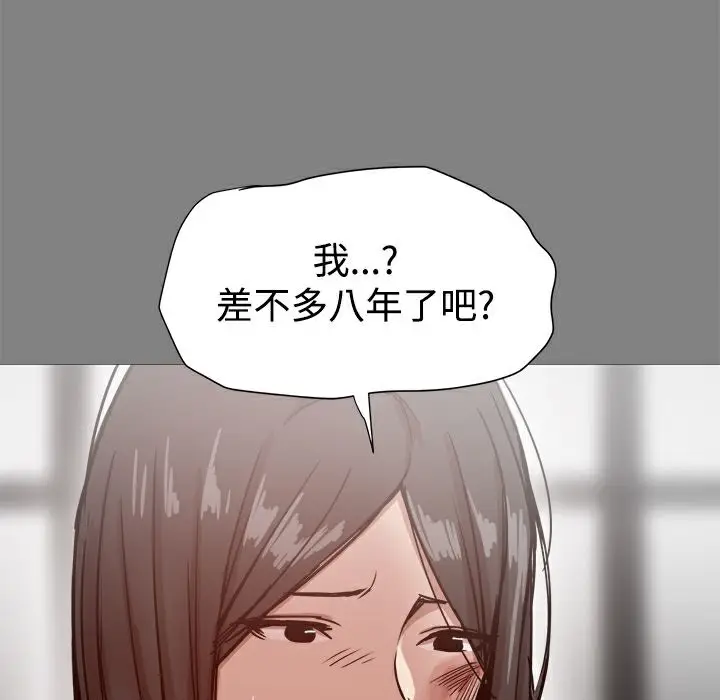 漫画《Thrill Girl/帮派女婿》第21话第45张图