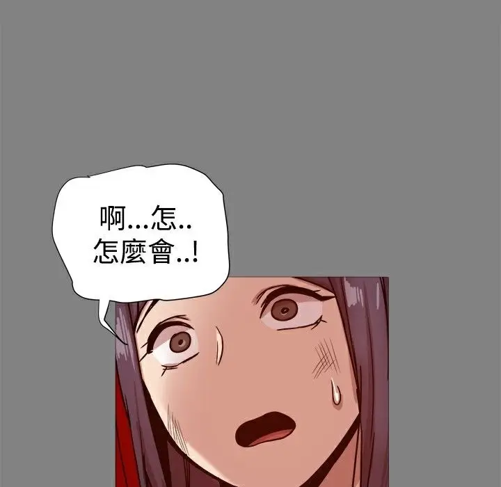 漫画《Thrill Girl/帮派女婿》第21话第47张图