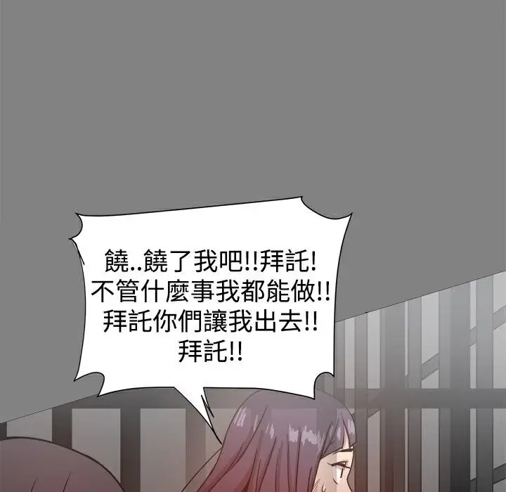 漫画《Thrill Girl/帮派女婿》第21话第49张图