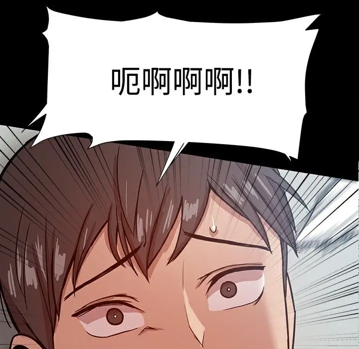 漫画《Thrill Girl/帮派女婿》第21话第5张图