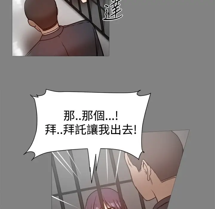 漫画《Thrill Girl/帮派女婿》第21话第58张图