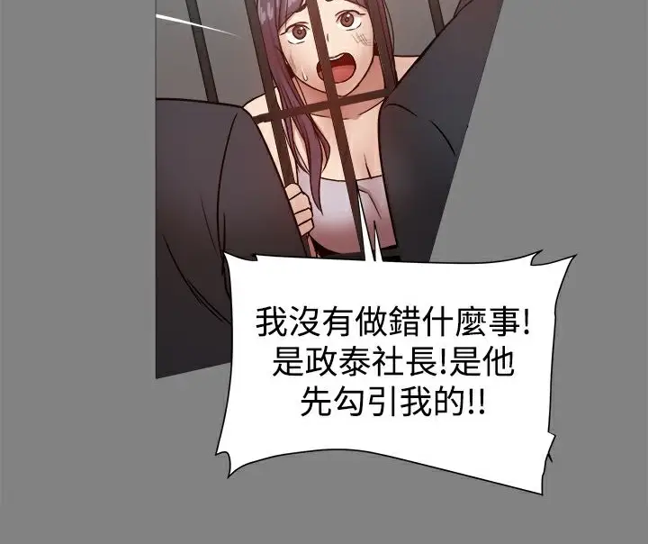 漫画《Thrill Girl/帮派女婿》第21话第59张图