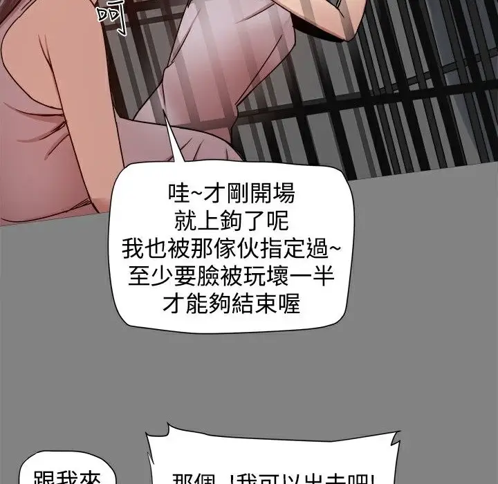 漫画《Thrill Girl/帮派女婿》第21话第61张图