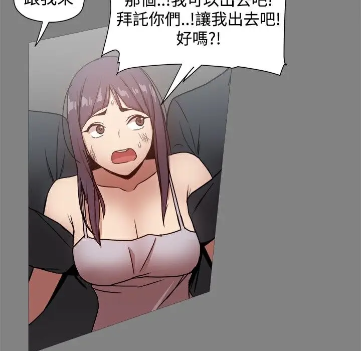 漫画《Thrill Girl/帮派女婿》第21话第62张图