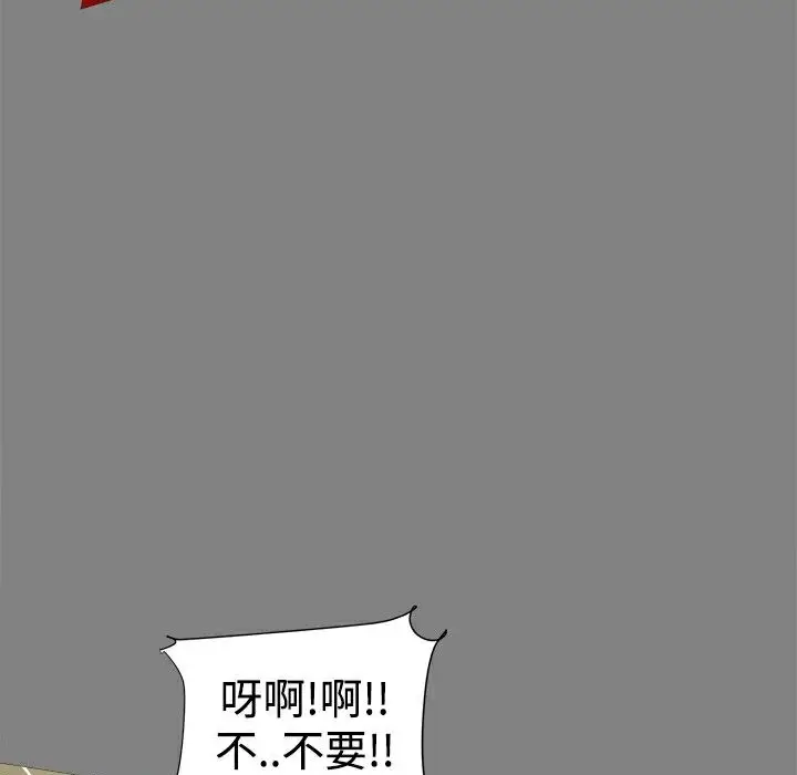 漫画《Thrill Girl/帮派女婿》第21话第69张图