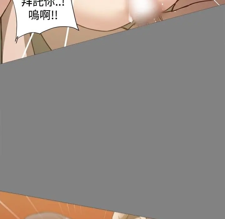 漫画《Thrill Girl/帮派女婿》第21话第71张图