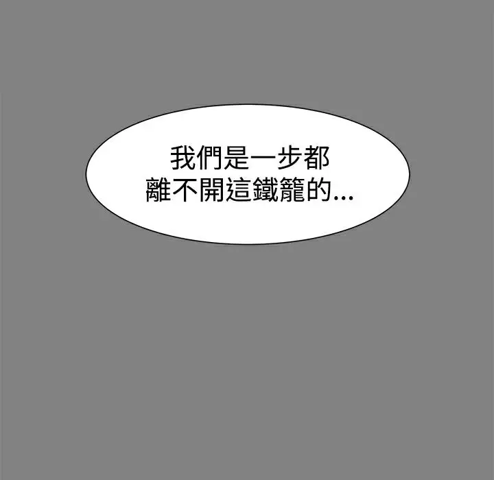 漫画《Thrill Girl/帮派女婿》第21话第74张图