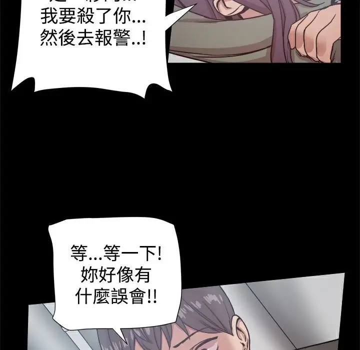 漫画《Thrill Girl/帮派女婿》第21话第90张图