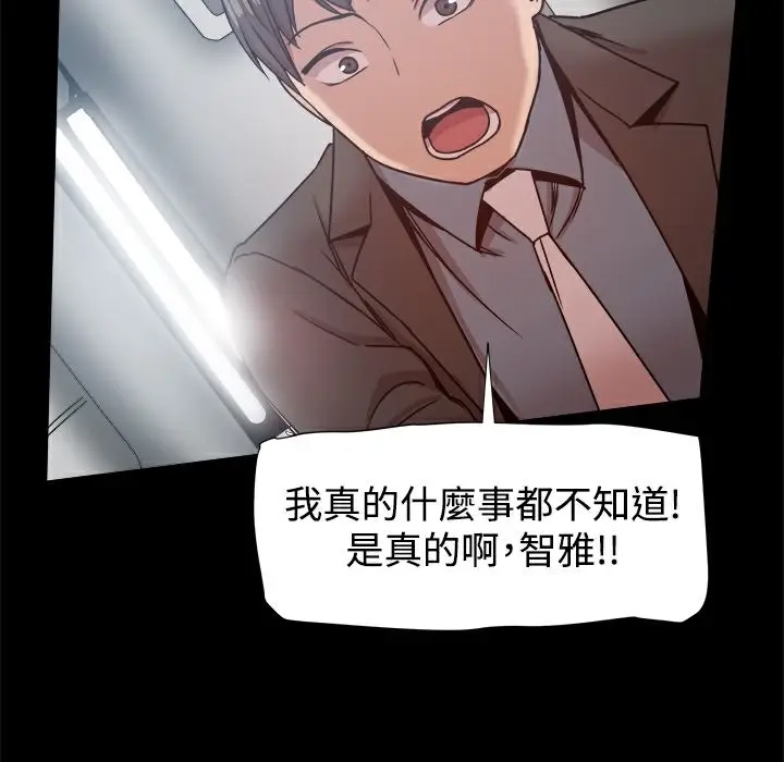漫画《Thrill Girl/帮派女婿》第21话第91张图