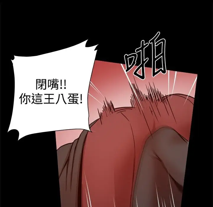 漫画《Thrill Girl/帮派女婿》第21话第93张图