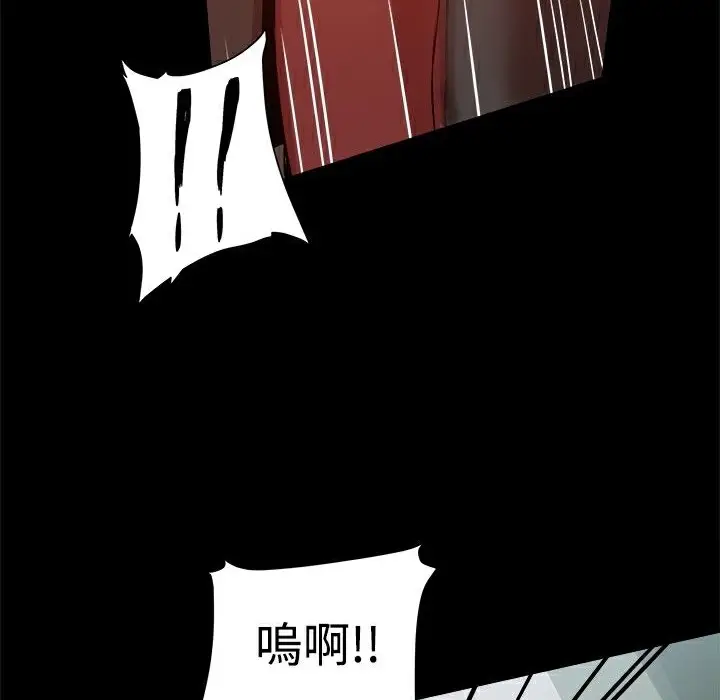 漫画《Thrill Girl/帮派女婿》第21话第94张图