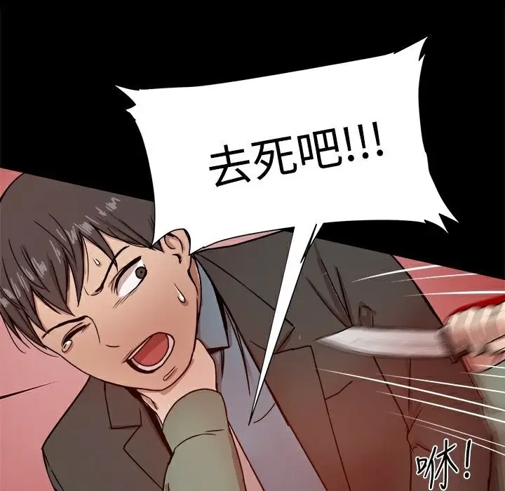 漫画《Thrill Girl/帮派女婿》第21话第99张图