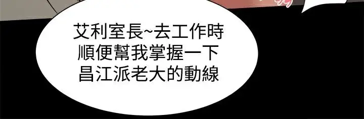 漫画《Thrill Girl/帮派女婿》第22话第102张图
