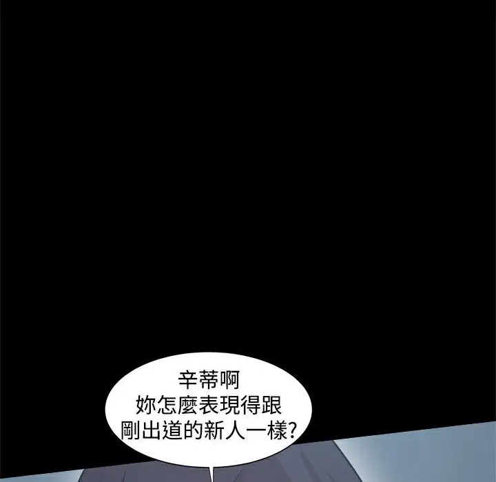 漫画《Thrill Girl/帮派女婿》第22话第11张图