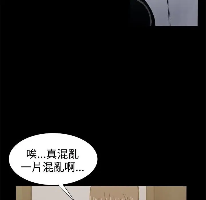 漫画《Thrill Girl/帮派女婿》第22话第112张图
