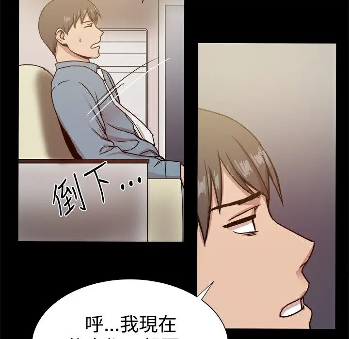 漫画《Thrill Girl/帮派女婿》第22话第115张图