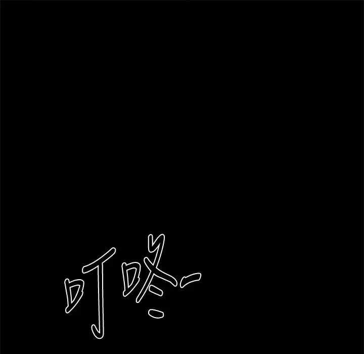 漫画《Thrill Girl/帮派女婿》第22话第117张图