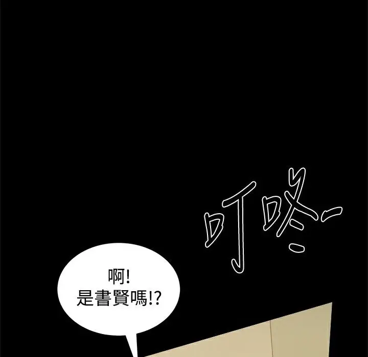 漫画《Thrill Girl/帮派女婿》第22话第118张图