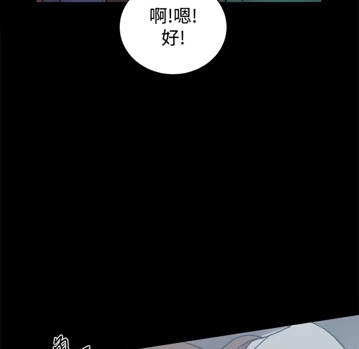 漫画《Thrill Girl/帮派女婿》第22话第128张图