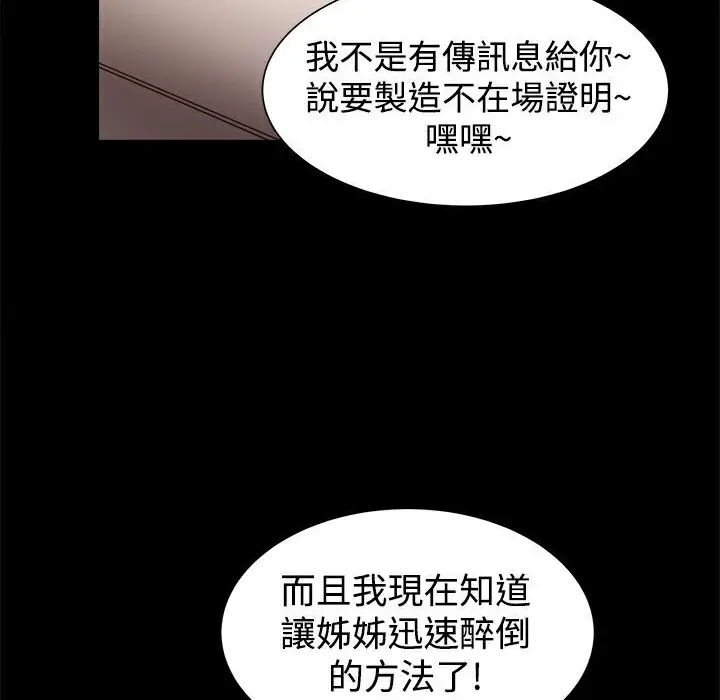 漫画《Thrill Girl/帮派女婿》第22话第132张图