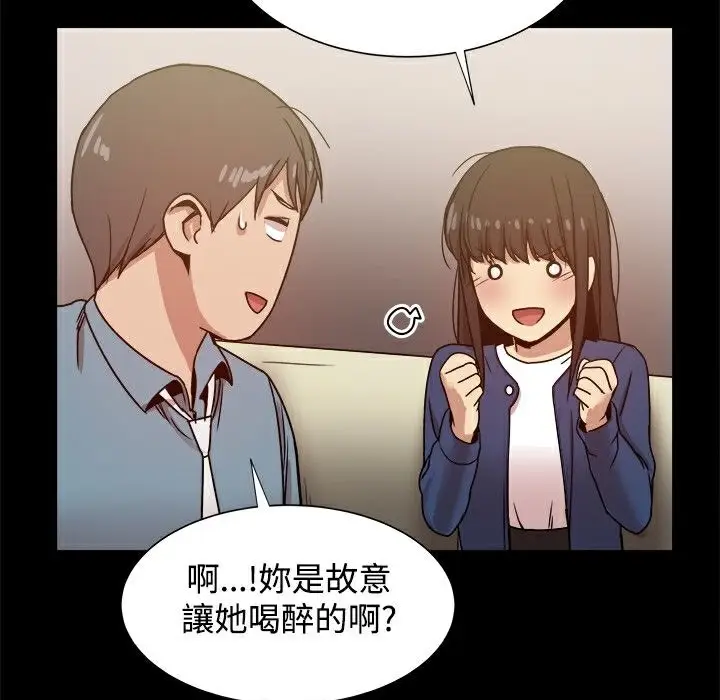 漫画《Thrill Girl/帮派女婿》第22话第133张图