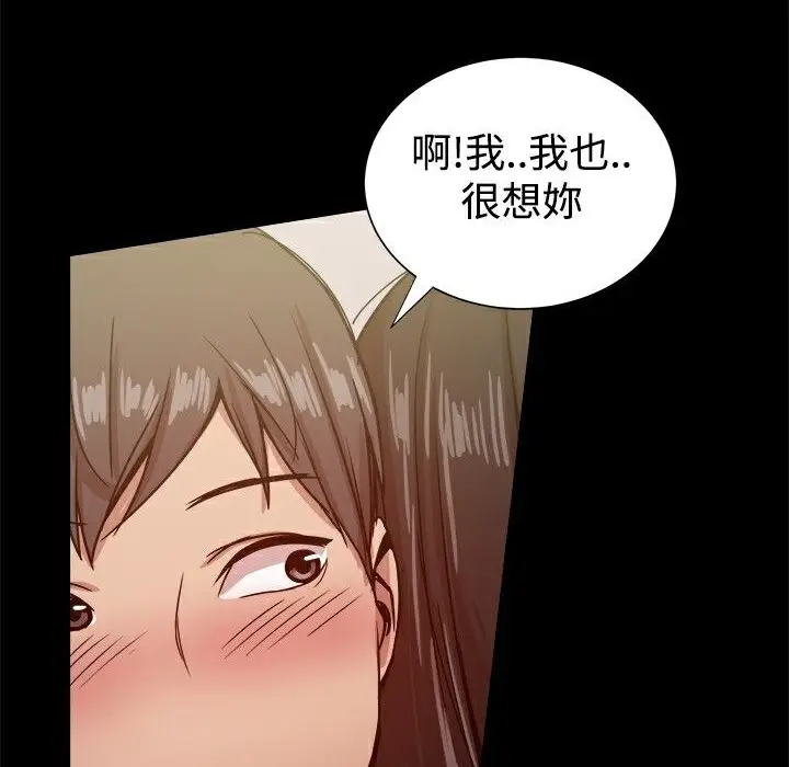 漫画《Thrill Girl/帮派女婿》第22话第136张图