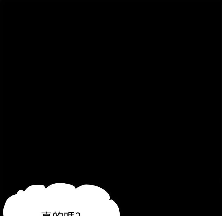 漫画《Thrill Girl/帮派女婿》第22话第138张图
