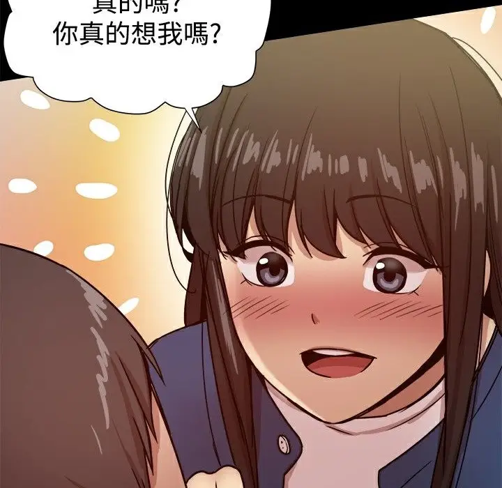 漫画《Thrill Girl/帮派女婿》第22话第139张图